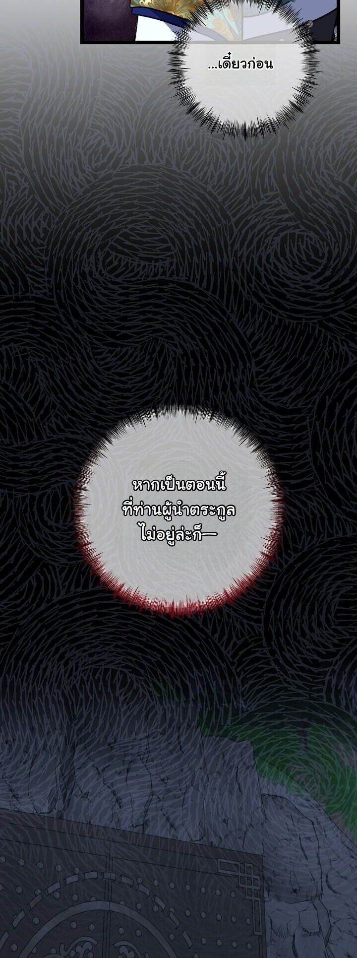 The Return of Namgung’s Granddaughter ตอนที่ 34 14