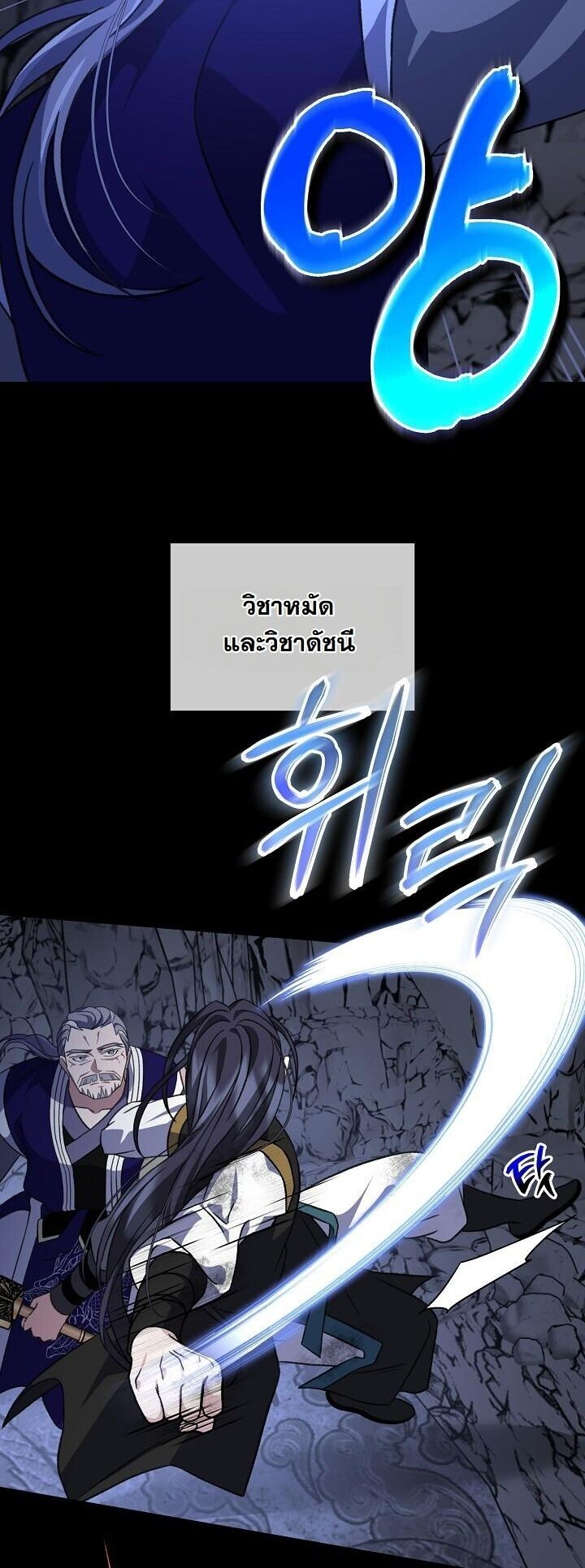 The Return of Namgung’s Granddaughter ตอนที่ 34 22