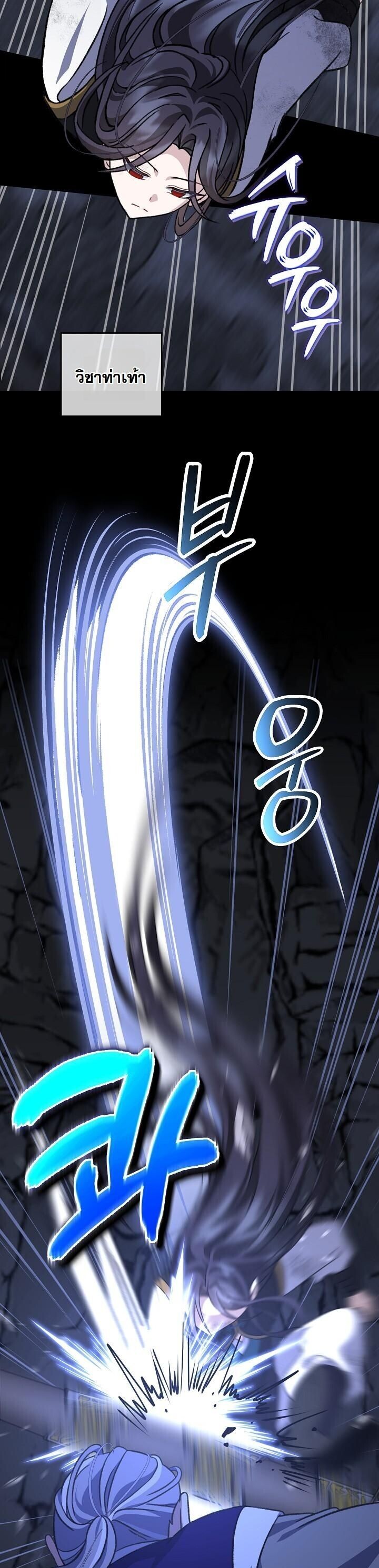 The Return of Namgung’s Granddaughter ตอนที่ 34 21