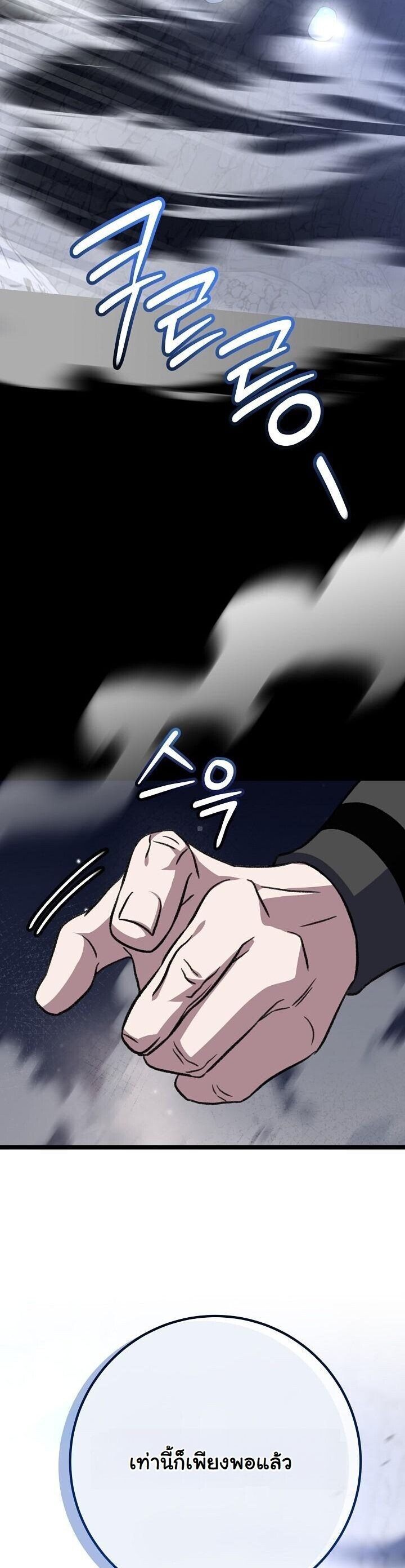 The Return of Namgung’s Granddaughter ตอนที่ 34 31