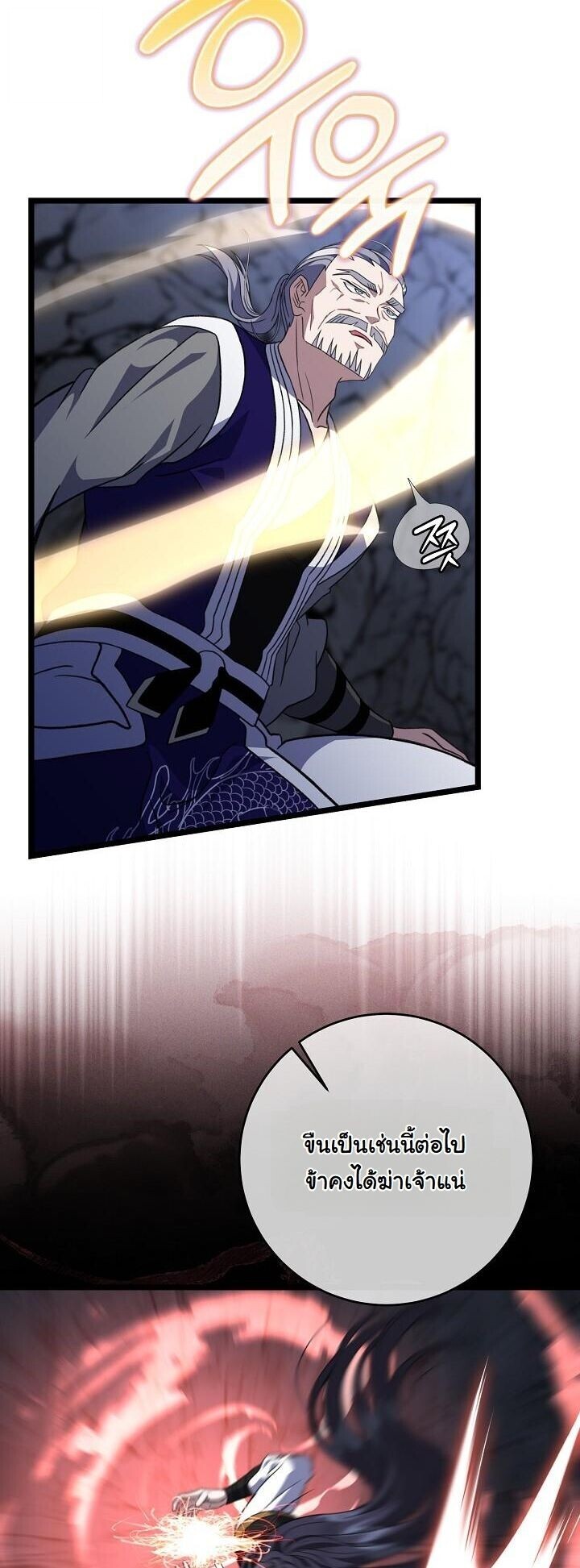 The Return of Namgung’s Granddaughter ตอนที่ 34 26