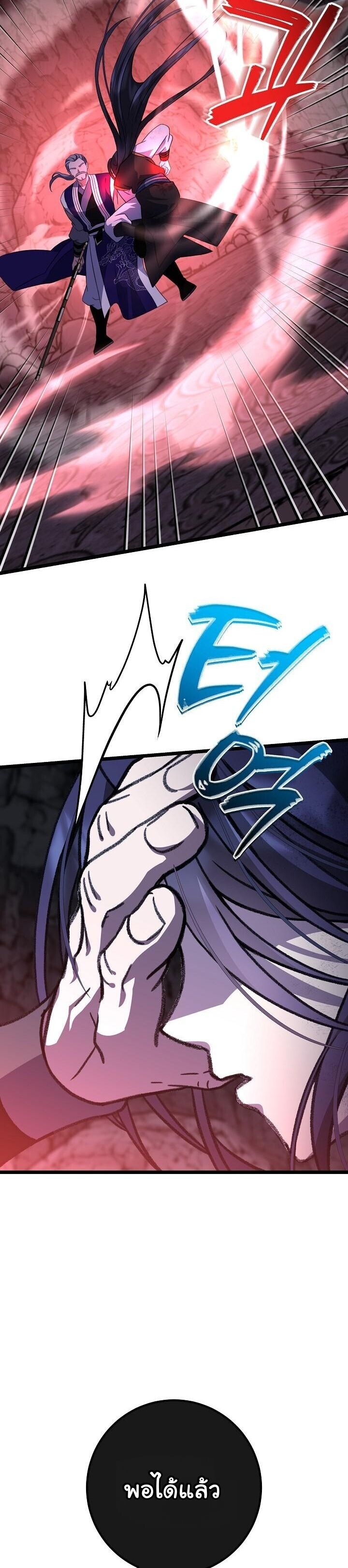 The Return of Namgung’s Granddaughter ตอนที่ 34 28