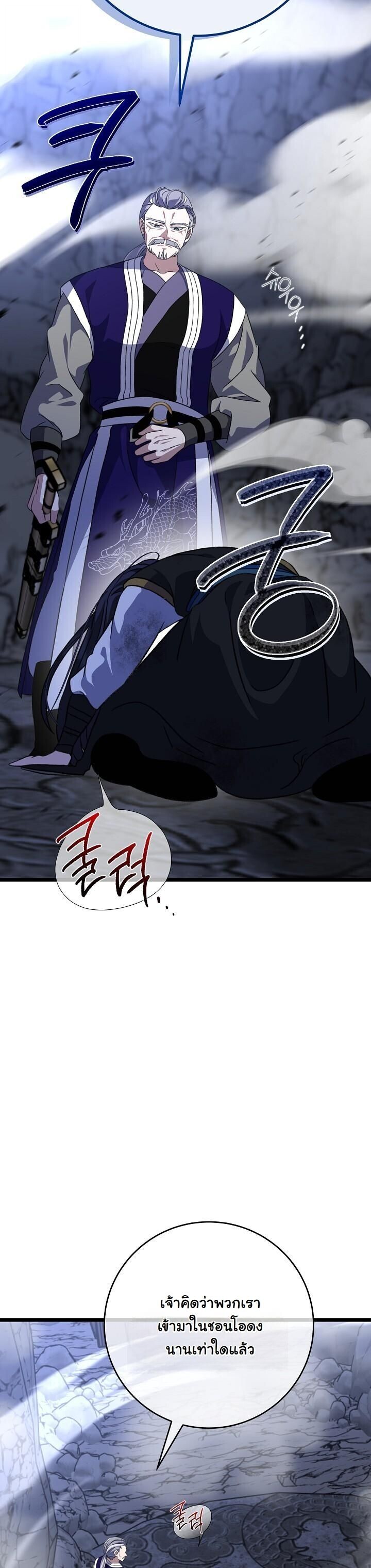 The Return of Namgung’s Granddaughter ตอนที่ 34 32