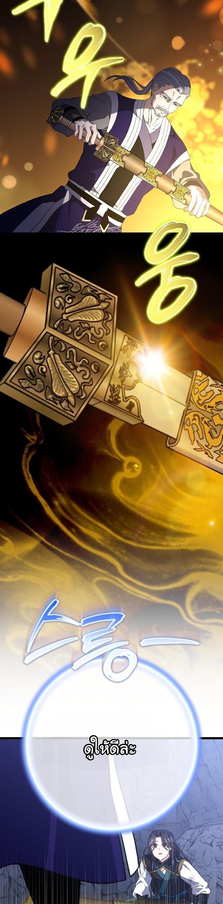 The Return of Namgung’s Granddaughter ตอนที่ 34 35