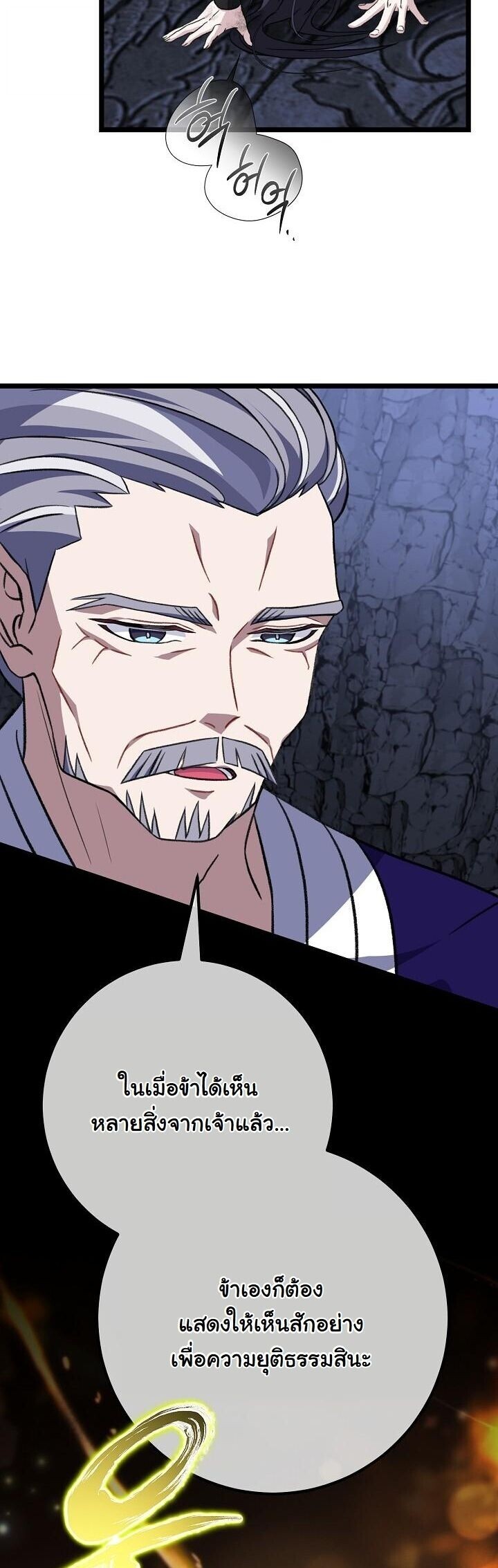 The Return of Namgung’s Granddaughter ตอนที่ 34 34