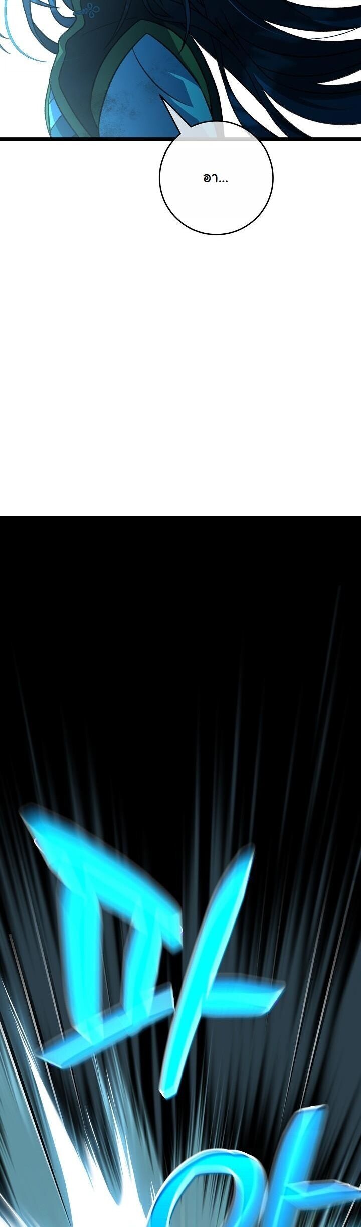 The Return of Namgung’s Granddaughter ตอนที่ 34 42