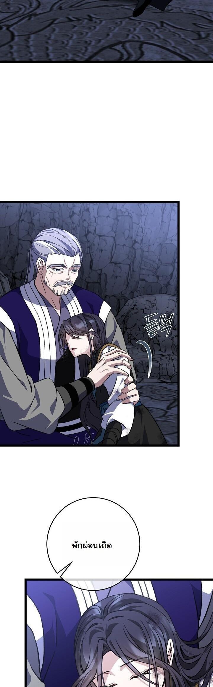 The Return of Namgung’s Granddaughter ตอนที่ 34 47