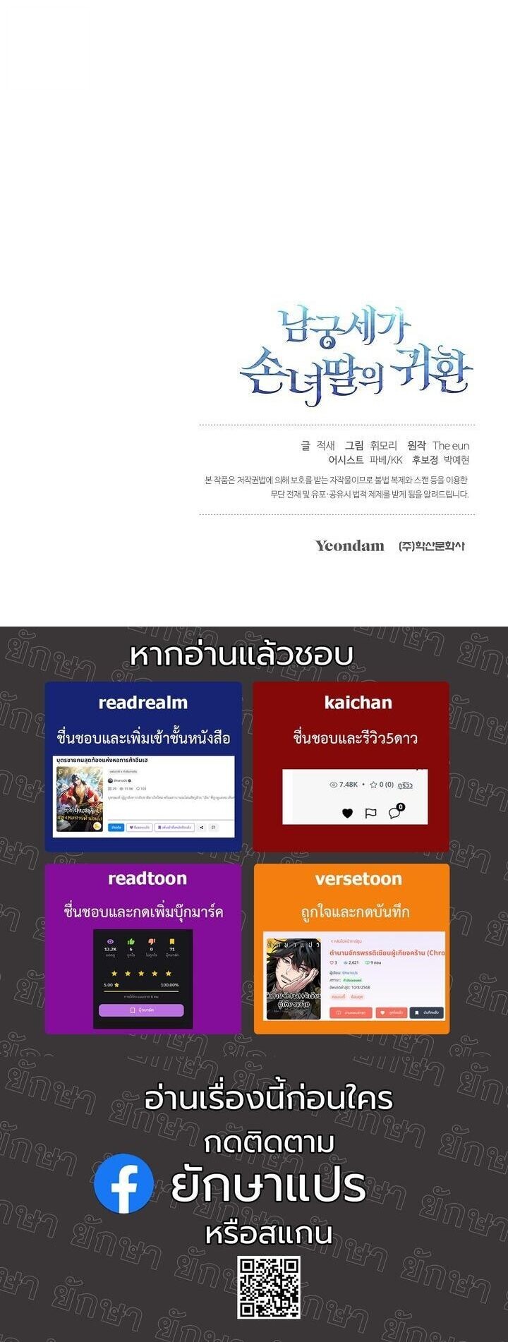 The Return of Namgung’s Granddaughter ตอนที่ 34 49