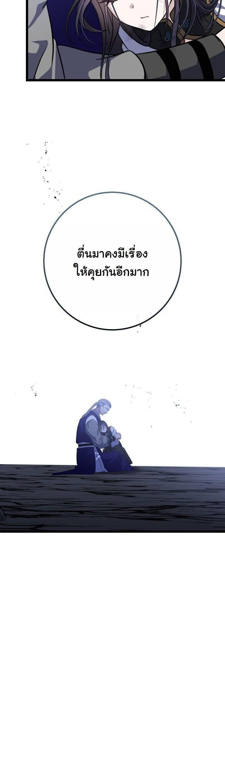 The Return of Namgung’s Granddaughter ตอนที่ 34 48