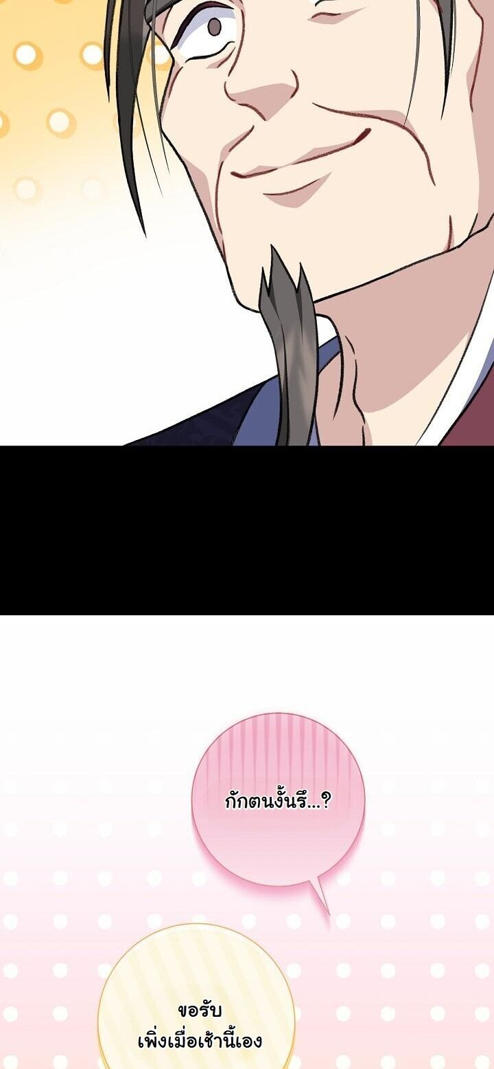 The Return of Namgung’s Granddaughter ตอนที่ 35 8