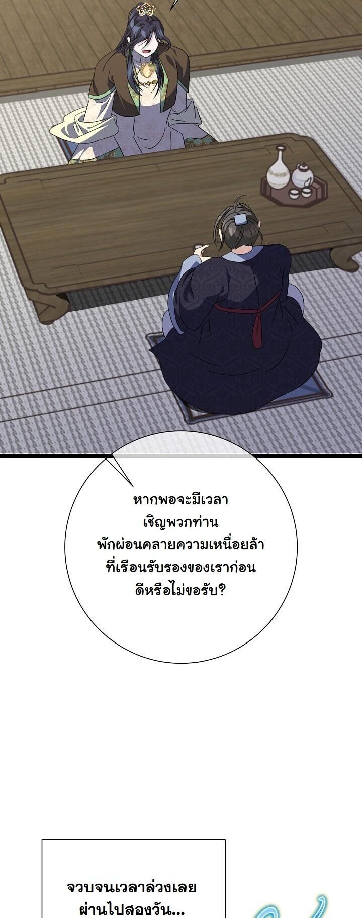 The Return of Namgung’s Granddaughter ตอนที่ 35 10