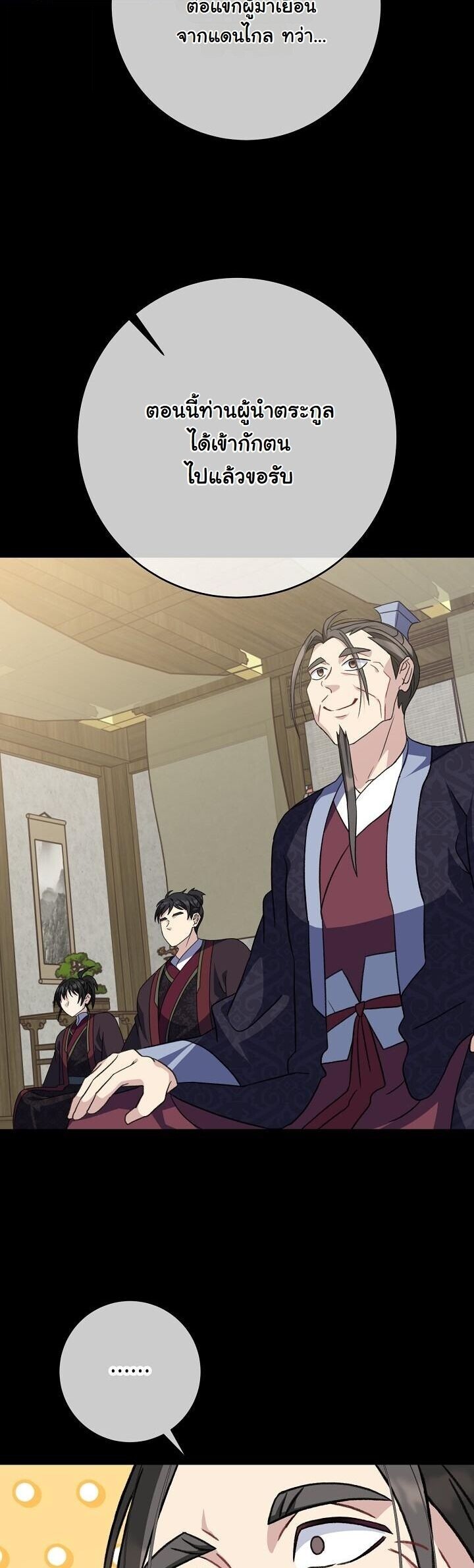 The Return of Namgung’s Granddaughter ตอนที่ 35 7