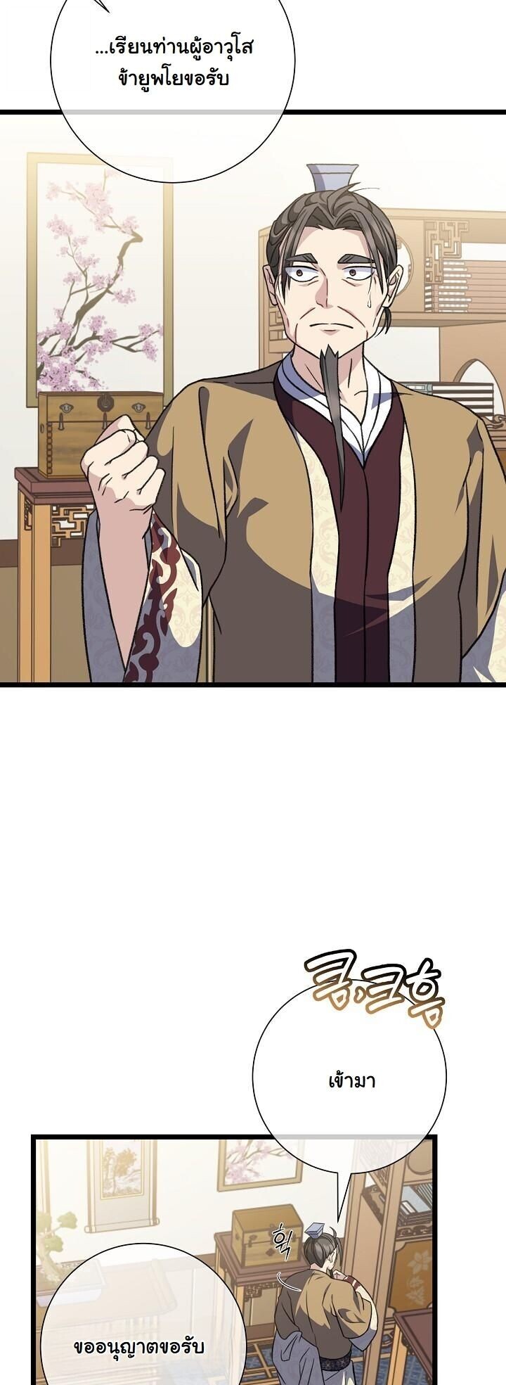 The Return of Namgung’s Granddaughter ตอนที่ 35 26