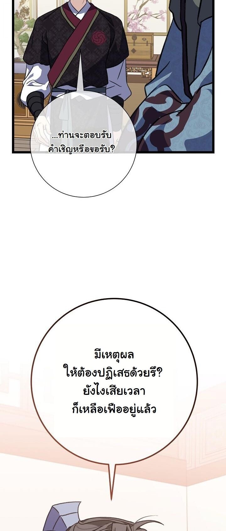 The Return of Namgung’s Granddaughter ตอนที่ 35 33