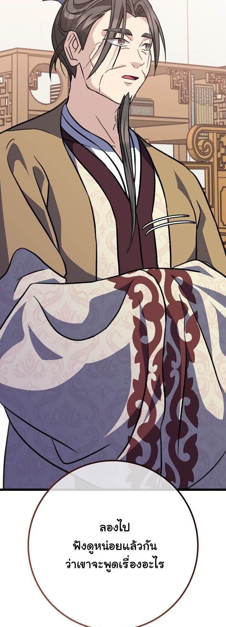 The Return of Namgung’s Granddaughter ตอนที่ 35 34