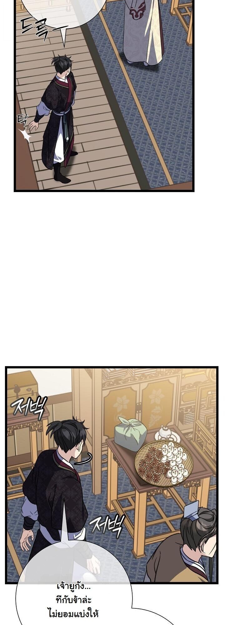 The Return of Namgung’s Granddaughter ตอนที่ 35 27