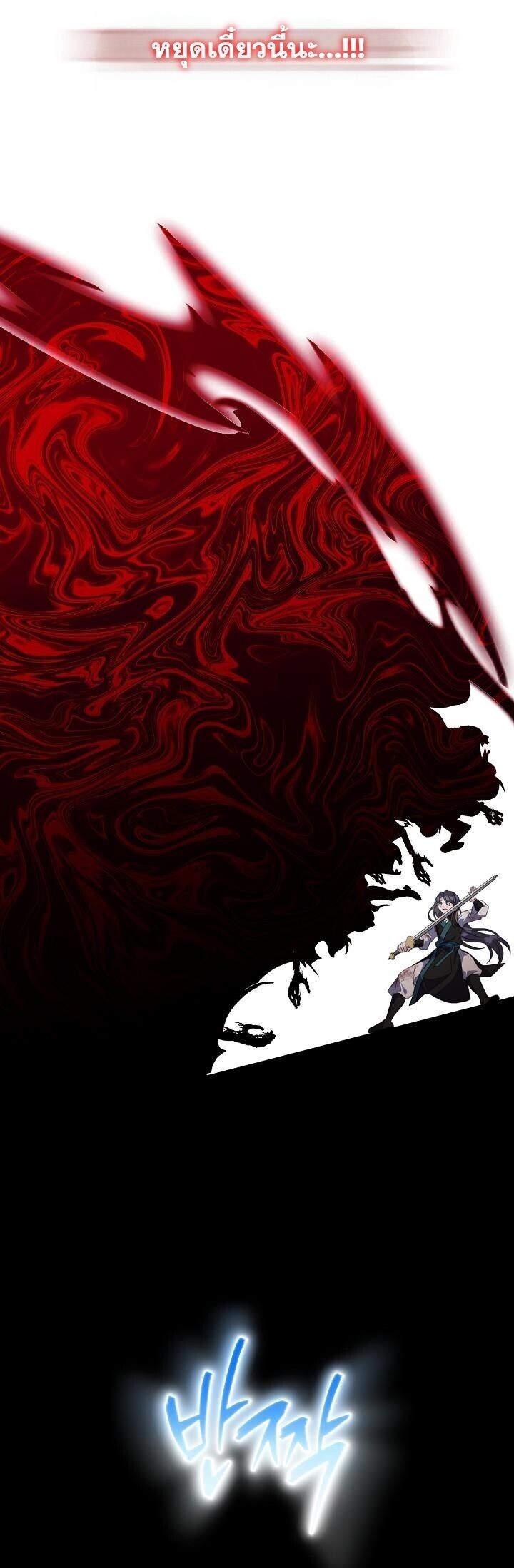 The Return of Namgung’s Granddaughter ตอนที่ 35 38