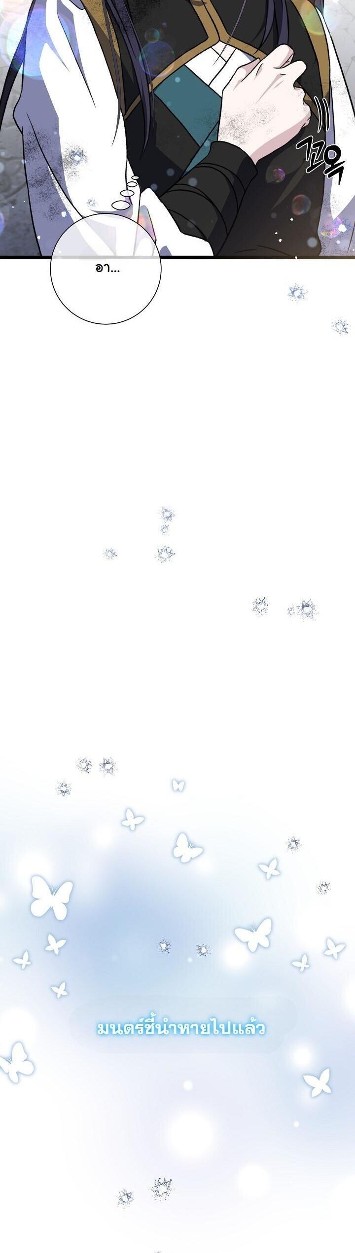 The Return of Namgung’s Granddaughter ตอนที่ 35 50