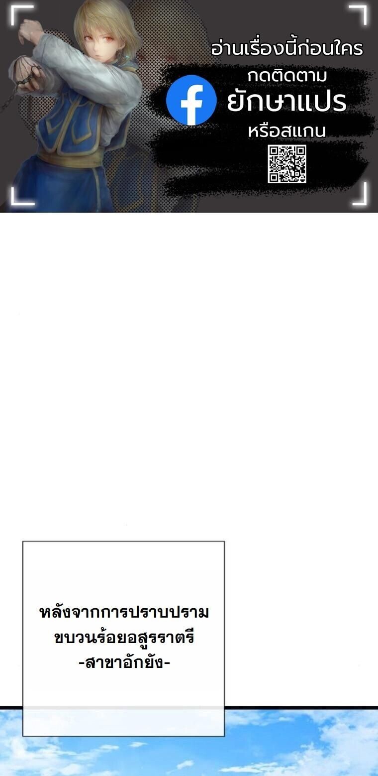 Initializing the Sect System ตอนที่ 18 1