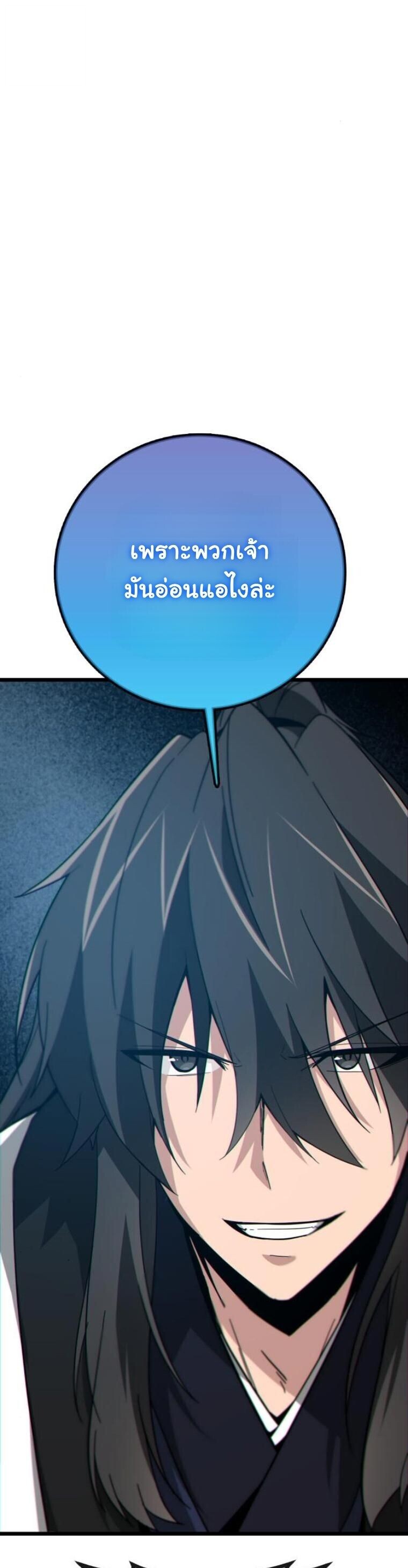 Initializing the Sect System ตอนที่ 18 22