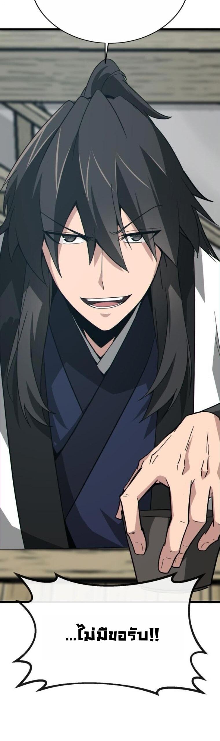 Initializing the Sect System ตอนที่ 18 32