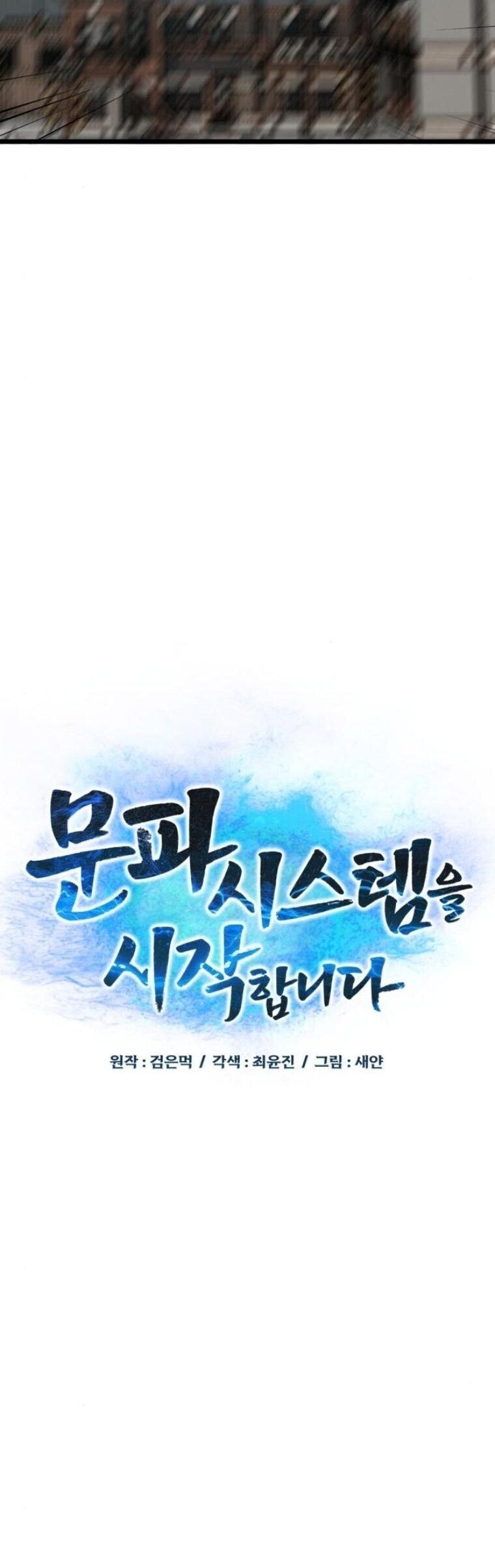 Initializing the Sect System ตอนที่ 18 38