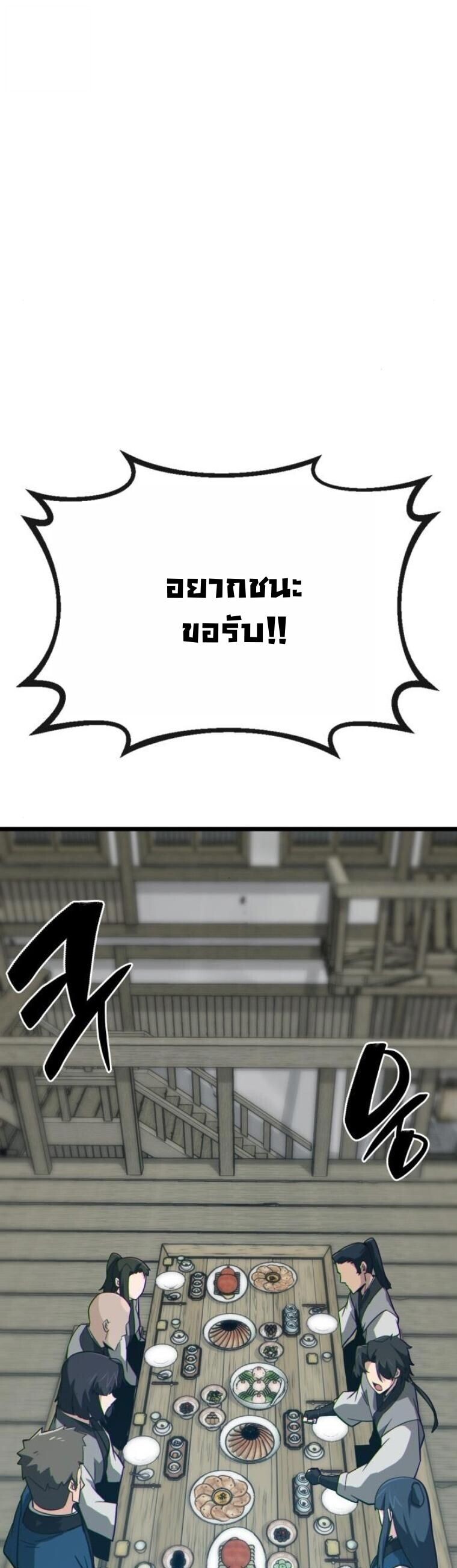 Initializing the Sect System ตอนที่ 18 27