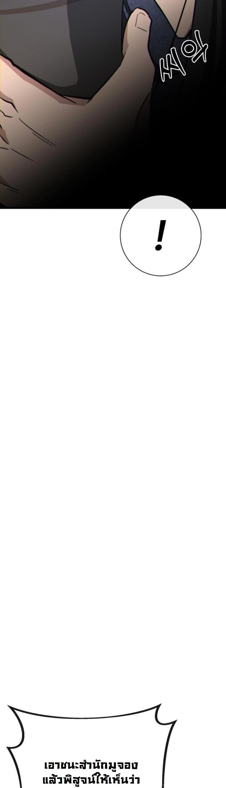 Initializing the Sect System ตอนที่ 18 29