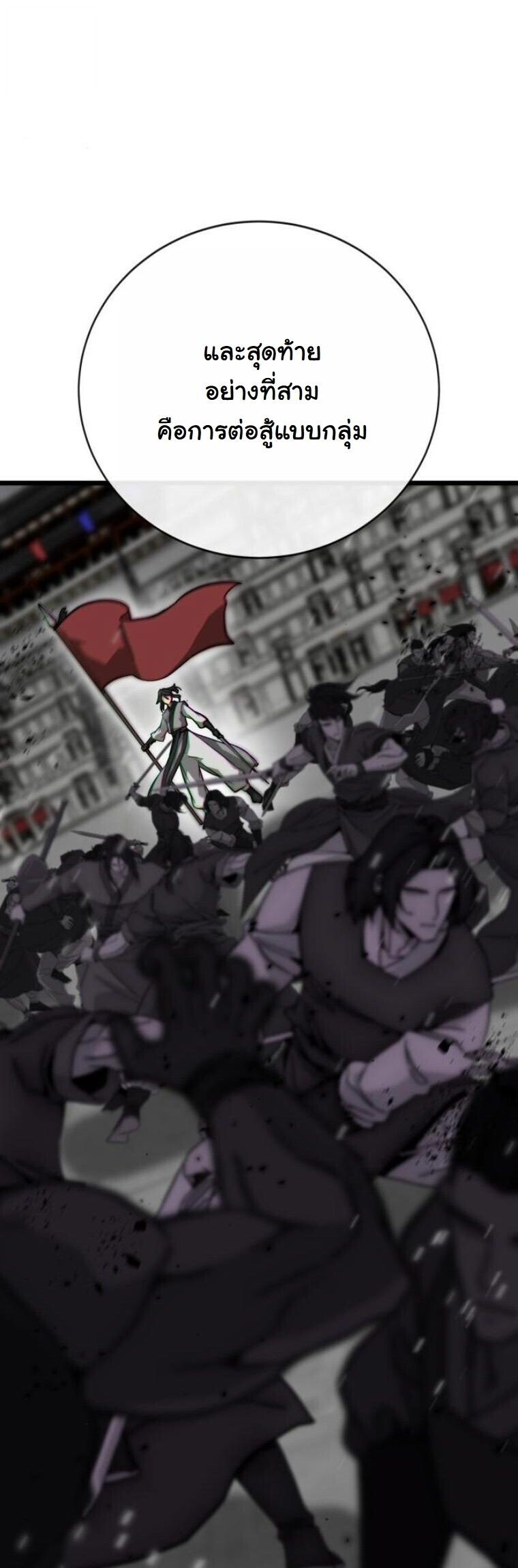 Initializing the Sect System ตอนที่ 18 54