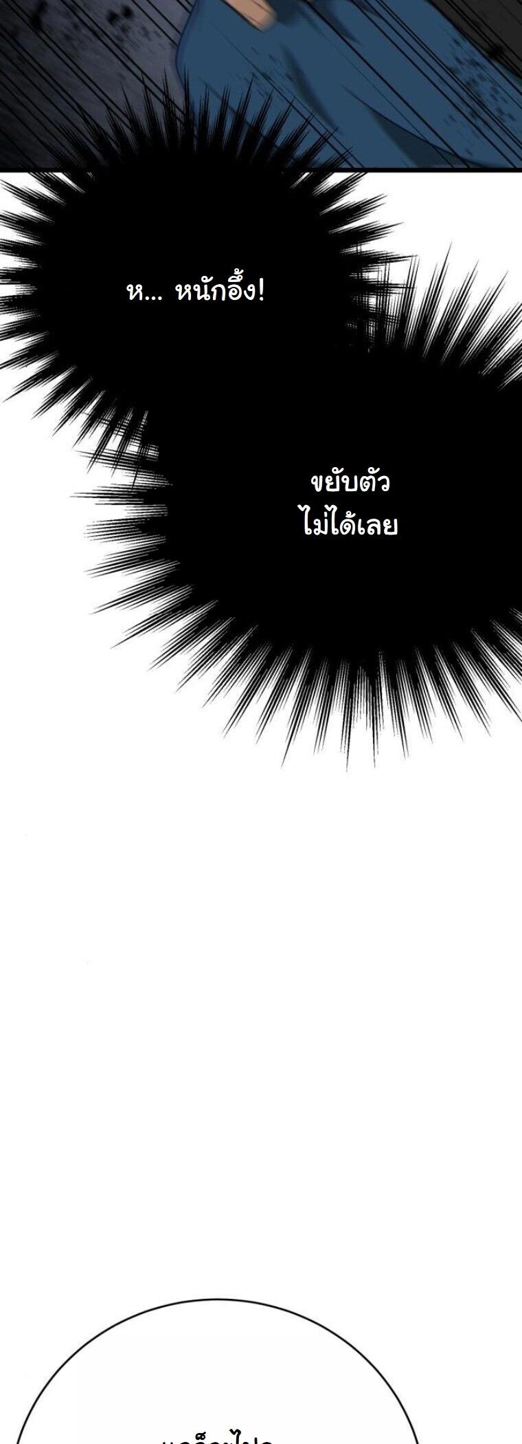 Initializing the Sect System ตอนที่ 18 63