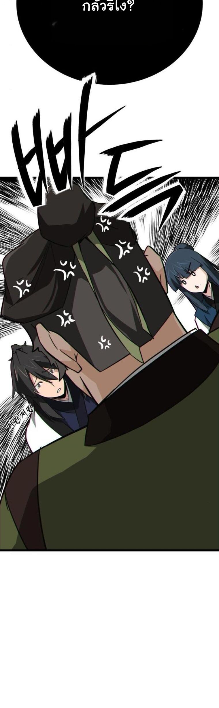 Initializing the Sect System ตอนที่ 18 70