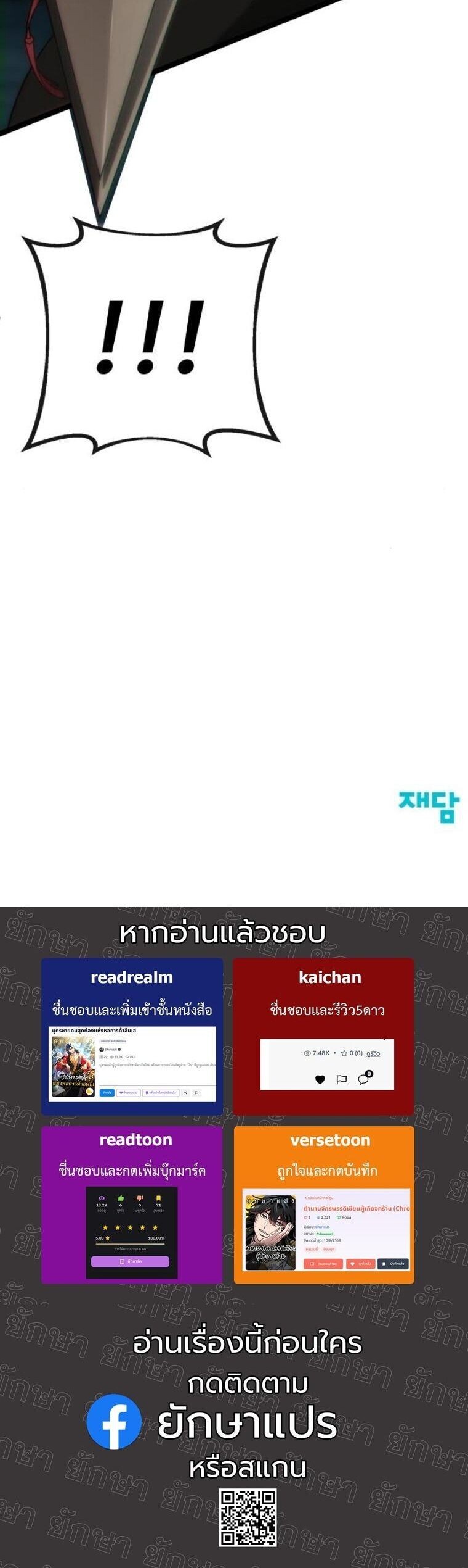 Initializing the Sect System ตอนที่ 18 97