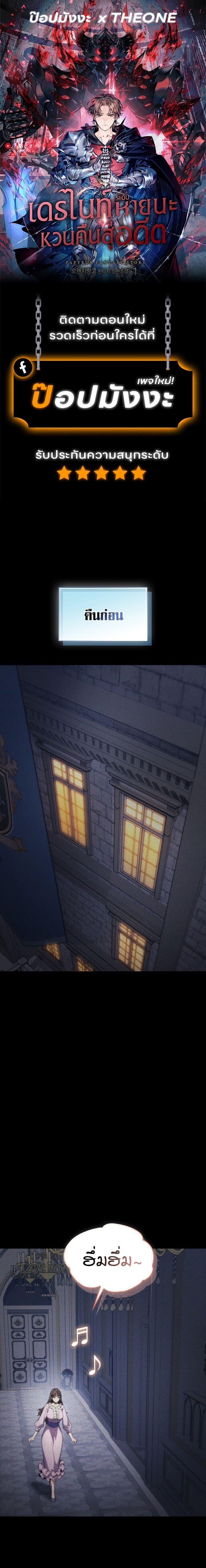 Return Of The Apocalypse Class Death Knight ตอนที่ 48 1