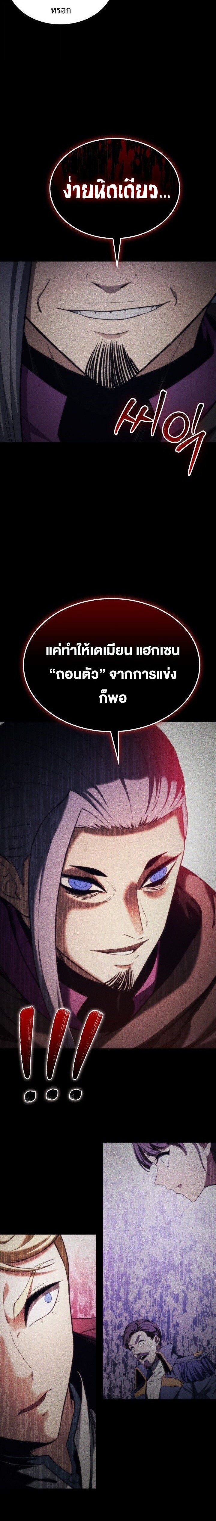 Return Of The Apocalypse Class Death Knight ตอนที่ 48 11