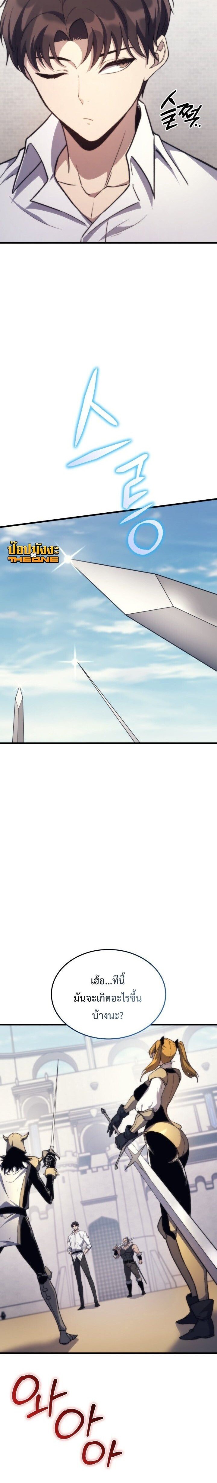 Return Of The Apocalypse Class Death Knight ตอนที่ 48 20