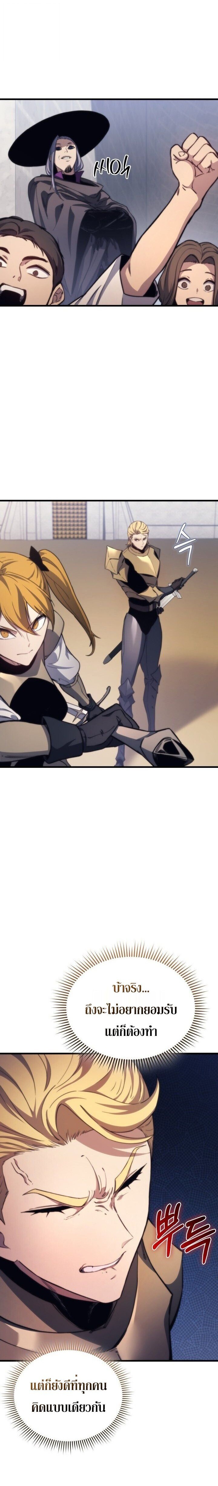 Return Of The Apocalypse Class Death Knight ตอนที่ 48 21