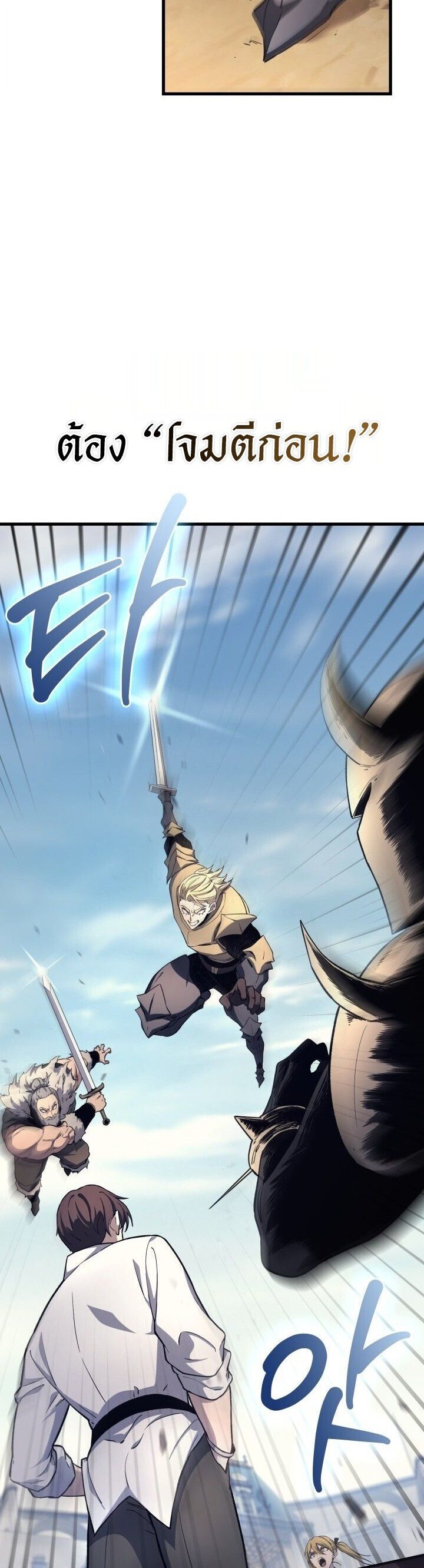 Return Of The Apocalypse Class Death Knight ตอนที่ 48 23