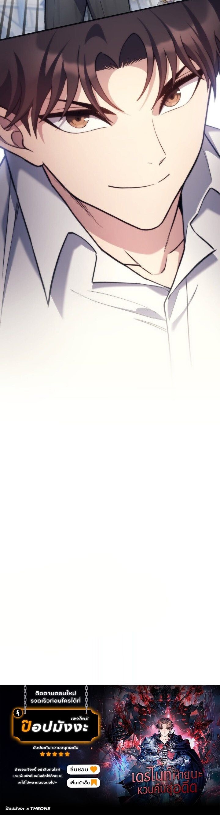 Return Of The Apocalypse Class Death Knight ตอนที่ 48 24