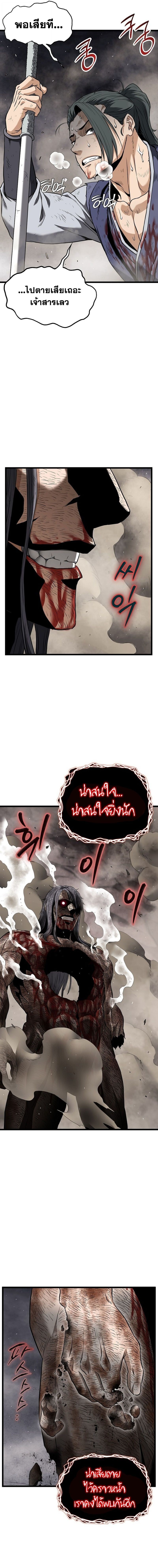 Murim Login ตอนที่ 243 15