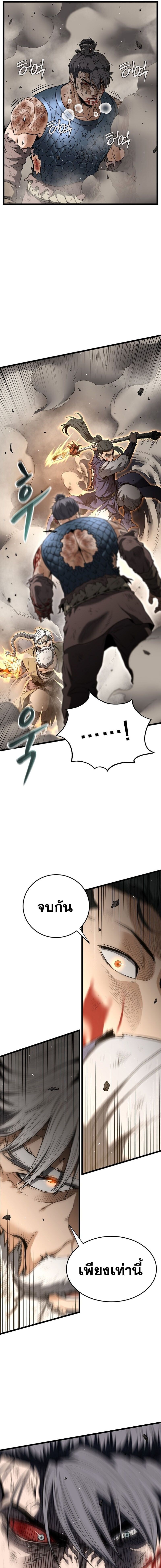 Murim Login ตอนที่ 243 7