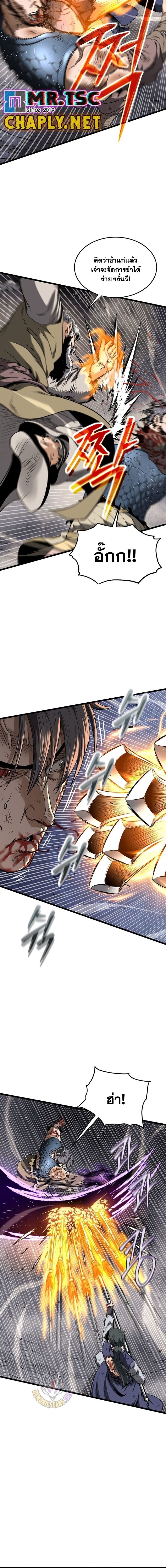 Murim Login ตอนที่ 243 4