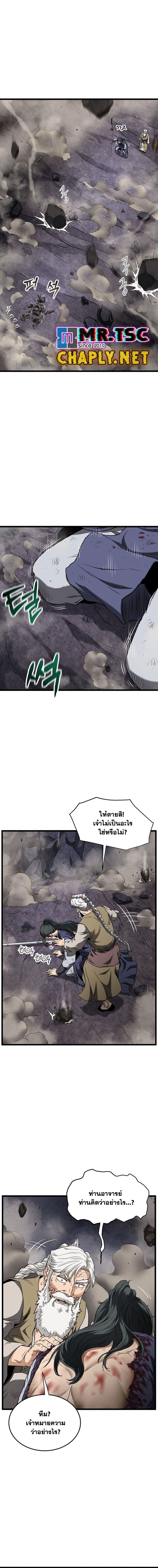 Murim Login ตอนที่ 243 16