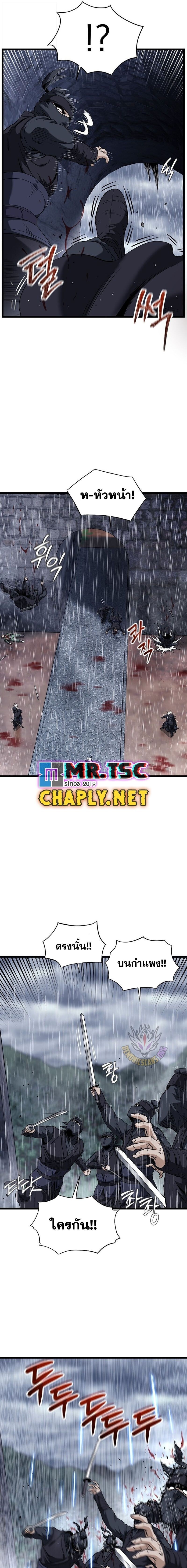 Murim Login ตอนที่ 243 21