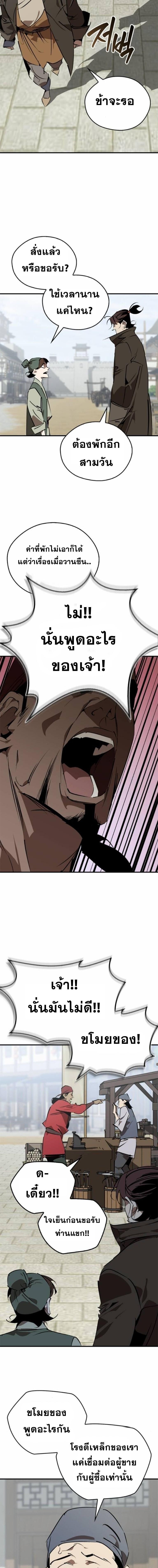 Wild West Murim ตอนที่ 100 4