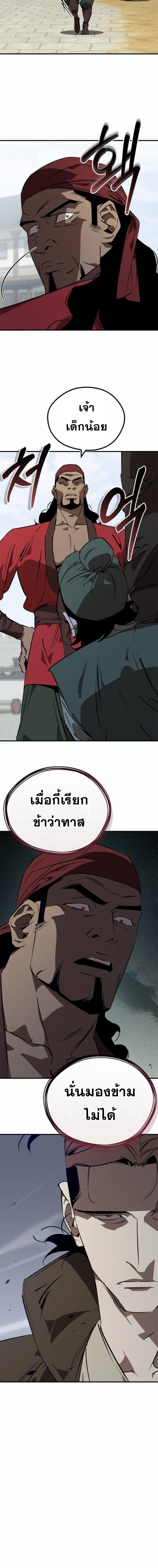 Wild West Murim ตอนที่ 100 9