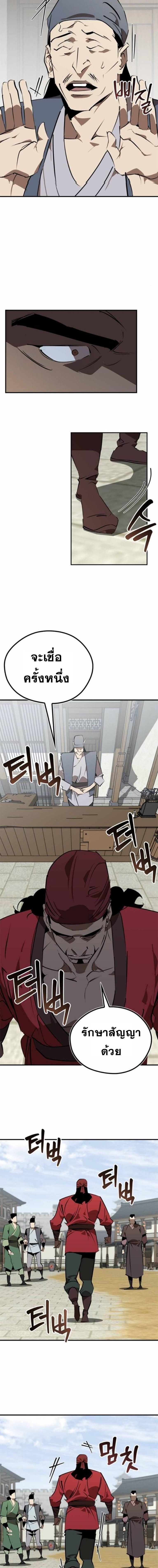 Wild West Murim ตอนที่ 100 8