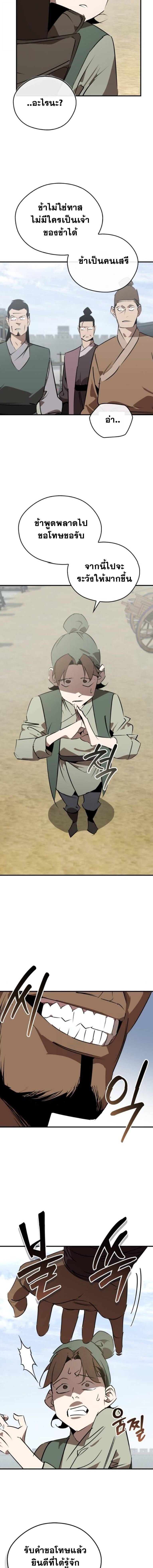 Wild West Murim ตอนที่ 101 2