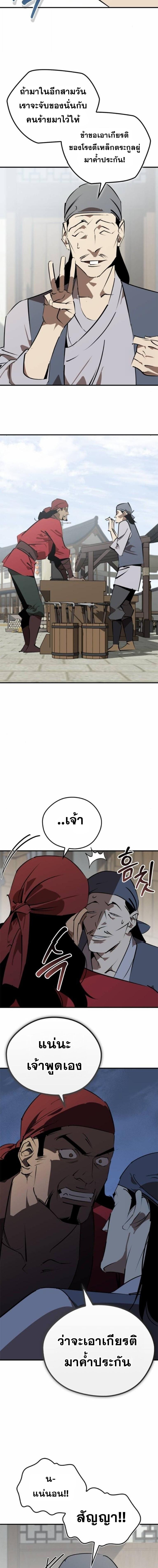 Wild West Murim ตอนที่ 100 7