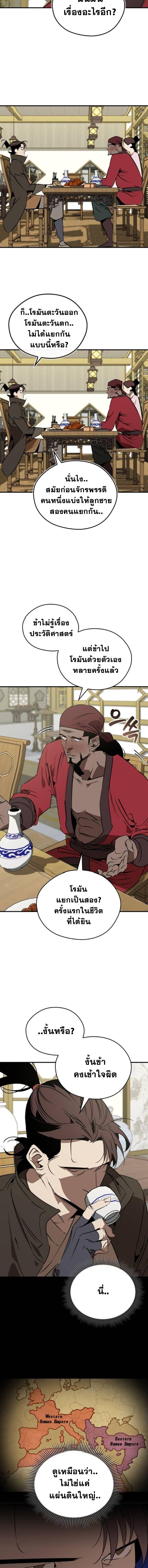 Wild West Murim ตอนที่ 101 9