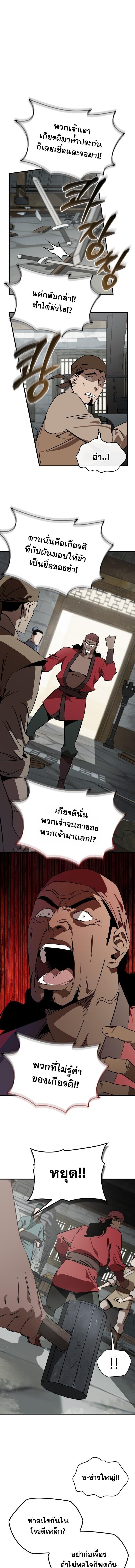 Wild West Murim ตอนที่ 102 1